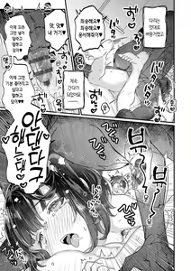 Page 83 of Uchini ha Yuureisan ga imasu | 우리 집엔 유령 씨가 있습니다 - preview thumbnail