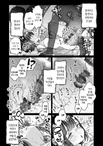 Page 98 of Uchini ha Yuureisan ga imasu | 우리 집엔 유령 씨가 있습니다 - preview thumbnail
