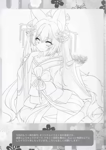 Page 24 of Kirara no "Ki" - preview thumbnail