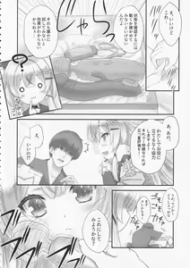 Page 5 of Kirara no "Ki" - preview thumbnail