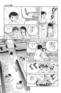 Page 11 of Dokidoki - preview thumbnail