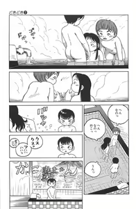 Page 15 of Dokidoki - preview thumbnail