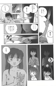 Page 3 of Dokidoki - preview thumbnail
