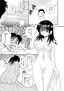 Page 105 of Seishun Binta - preview thumbnail