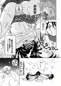 Page 48 of Seishun Binta - preview thumbnail
