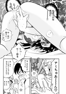 Page 51 of Seishun Binta - preview thumbnail