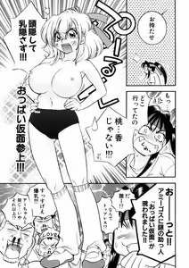 Page 57 of Seishun Binta - preview thumbnail