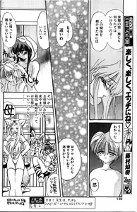 Page 9 of Aoi Koi no Yukue - preview thumbnail