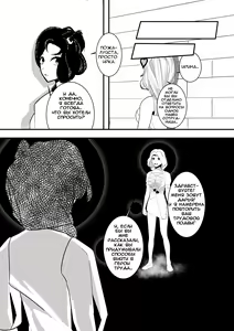 Page 18 of The brothel in the age of victorious socialism - preview thumbnail