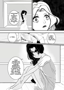 Page 20 of The brothel in the age of victorious socialism - preview thumbnail