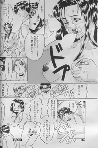 Page 16 of Aru Kinen ni Kansuru Monogatari - preview thumbnail