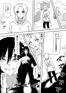 Page 12 of Moto YuuSha no Okaa-san ga Maochi  Suru Monogatari - preview thumbnail