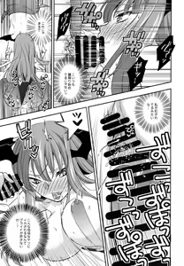 Page 16 of Succu Bakkyun - preview thumbnail