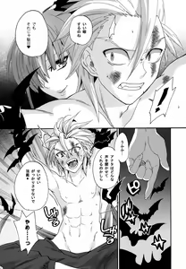 Page 6 of Queen Sadistic - preview thumbnail