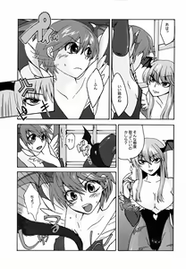 Page 8 of regains - preview thumbnail