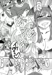 Page 19 of 20 nizero SEMEDAIN G WORKS VOL.52 - preview thumbnail