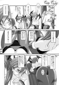 Page 15 of EncounteR ~memories~ - preview thumbnail