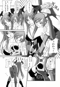 Page 16 of EncounteR ~memories~ - preview thumbnail
