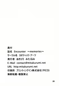 Page 25 of EncounteR ~memories~ - preview thumbnail