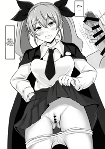 Page 27 of Anchovy Nee-san White Sauce Zoe - preview thumbnail