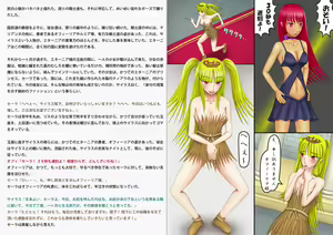 Page 5 of Eternia-jou no Higeki 3 ~ Sennou Sareta Kedakaki Seijo-tachi ga Kazoku ya Koibito ni Yousha Naku Osoikakaru! - preview thumbnail