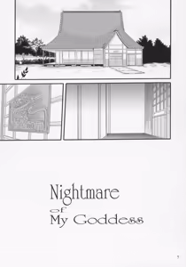 Page 6 of Nightmare of My Goddess Vol. 9 - preview thumbnail