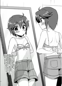 Page 23 of Ore ga Onna ni Natta Hi | The Day I Became a Girl - preview thumbnail
