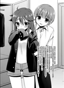Page 24 of Ore ga Onna ni Natta Hi | The Day I Became a Girl - preview thumbnail