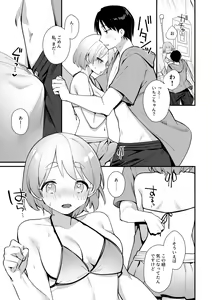 Page 16 of Futanari Kanojo no Mizugi ni Komara Sareru Kai - preview thumbnail