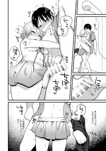 Page 19 of Futanari Kanojo no Mizugi ni Komara Sareru Kai - preview thumbnail