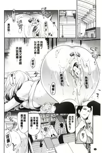 Page 120 of Suki na Ko ga, Betsu no Otoko to - preview thumbnail