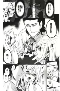 Page 128 of Suki na Ko ga, Betsu no Otoko to - preview thumbnail