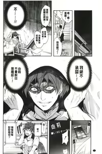 Page 134 of Suki na Ko ga, Betsu no Otoko to - preview thumbnail