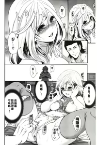 Page 140 of Suki na Ko ga, Betsu no Otoko to - preview thumbnail
