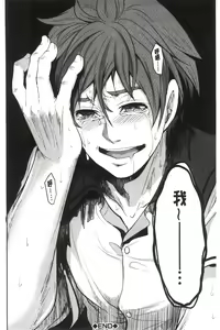 Page 164 of Suki na Ko ga, Betsu no Otoko to - preview thumbnail