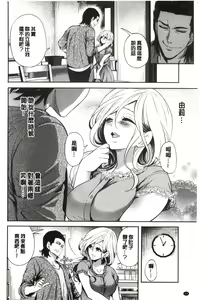 Page 170 of Suki na Ko ga, Betsu no Otoko to - preview thumbnail