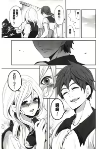 Page 199 of Suki na Ko ga, Betsu no Otoko to - preview thumbnail
