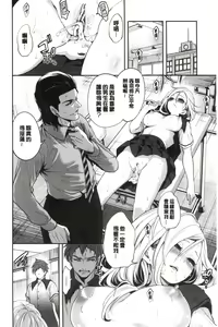 Page 40 of Suki na Ko ga, Betsu no Otoko to - preview thumbnail