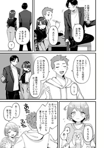 Page 6 of Yakimo Chikanoji Yonowagamama Kai - preview thumbnail