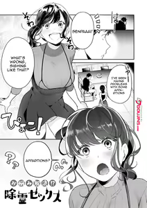 Page 186 of Yuwaku Mille-Feuille | Seduction Mille-Feuille - preview thumbnail