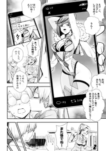 Page 3 of Keiyaku Furin - preview thumbnail