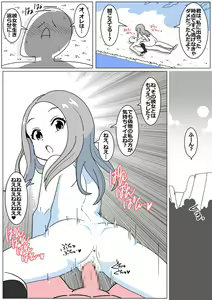 Page 7 of Succubus de Bad End 2 - preview thumbnail