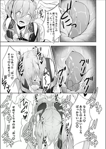 Page 24 of Tenshi Ririeru-chan ga Shokushu Monster ni Tsukamatte Shokushu Akume de Kairakuni Otosareru Made - preview thumbnail