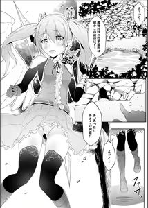 Page 3 of Tenshi Ririeru-chan ga Shokushu Monster ni Tsukamatte Shokushu Akume de Kairakuni Otosareru Made - preview thumbnail