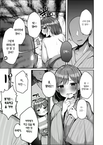 Page 30 of "Chotto dake, kyuukei Shinai...?" Dekachichi Manga ~Nakadashi Dopyu Dopyu Tanetsuke Ryokou~ | "잠시만 쉬다 가지 않을래…?" 거유 만화 -질내사정 뷰룻뷰룻 씨뿌리기 여행- - preview thumbnail