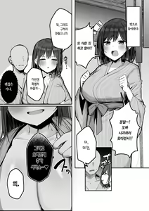 Page 41 of "Chotto dake, kyuukei Shinai...?" Dekachichi Manga ~Nakadashi Dopyu Dopyu Tanetsuke Ryokou~ | "잠시만 쉬다 가지 않을래…?" 거유 만화 -질내사정 뷰룻뷰룻 씨뿌리기 여행- - preview thumbnail