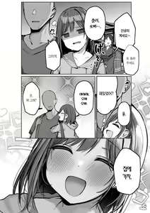 Page 50 of "Chotto dake, kyuukei Shinai...?" Dekachichi Manga ~Nakadashi Dopyu Dopyu Tanetsuke Ryokou~ | "잠시만 쉬다 가지 않을래…?" 거유 만화 -질내사정 뷰룻뷰룻 씨뿌리기 여행- - preview thumbnail