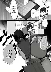 Page 51 of "Chotto dake, kyuukei Shinai...?" Dekachichi Manga ~Nakadashi Dopyu Dopyu Tanetsuke Ryokou~ | "잠시만 쉬다 가지 않을래…?" 거유 만화 -질내사정 뷰룻뷰룻 씨뿌리기 여행- - preview thumbnail