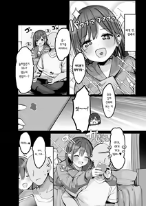 Page 6 of "Chotto dake, kyuukei Shinai...?" Dekachichi Manga ~Nakadashi Dopyu Dopyu Tanetsuke Ryokou~ | "잠시만 쉬다 가지 않을래…?" 거유 만화 -질내사정 뷰룻뷰룻 씨뿌리기 여행- - preview thumbnail