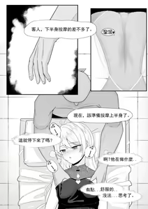 Page 16 of Private Visit Time Part 1 - preview thumbnail